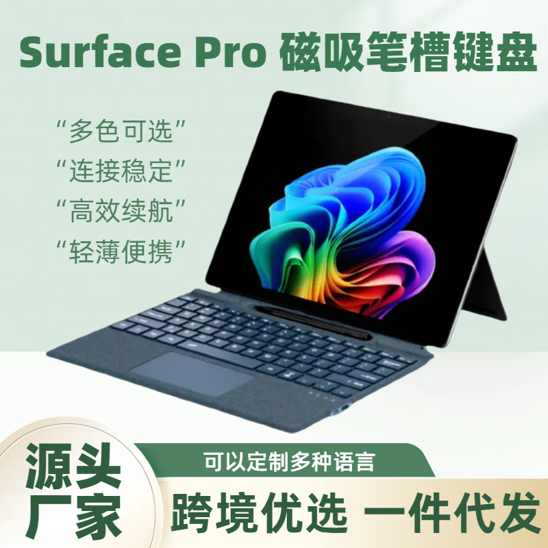 Suitable for Surface Keyboard Pro Colorful Backlit Touch Bluetooth Pro11 Magnetic Keyboard 8/9/10 Protective Case