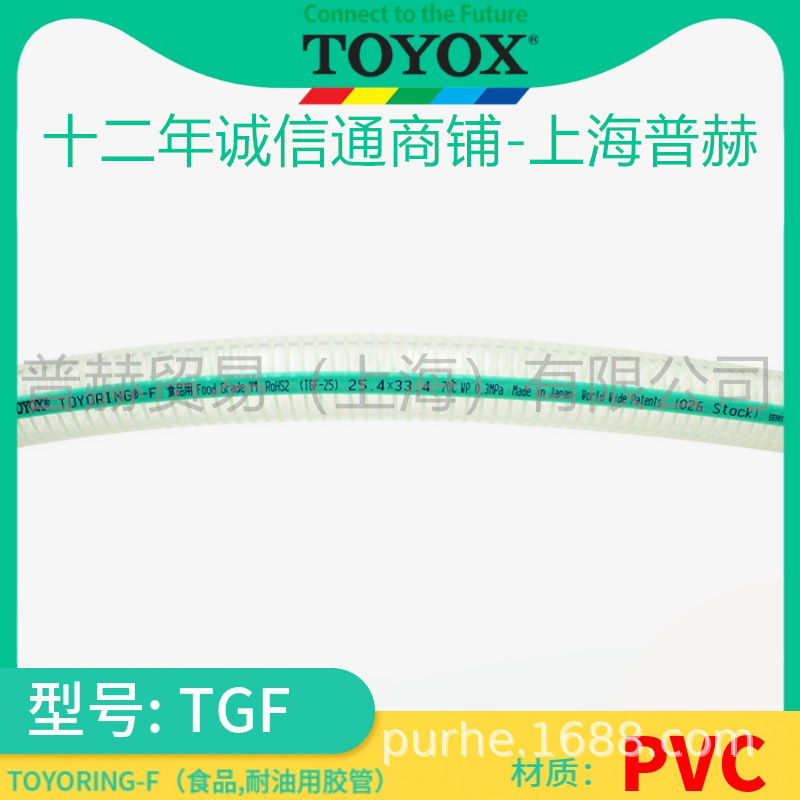 TGF��-TOYORING-F/ʳƷ����ս���/������֬����/�Ϻ�TOYOX�ֻ�