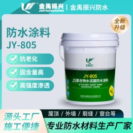 防潮材料;彩钢瓦;防水涂料