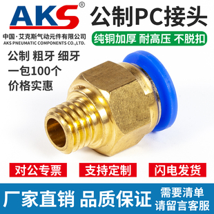 ����˹ˮ��PC���ƽ��^�ݼyֱͨ��ܚ�ӿ��ٲ�M6M8M10M12M16M20