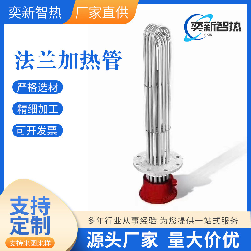 高温蒸汽加热管 防干烧加热器 防爆法兰加热管 六角螺纹