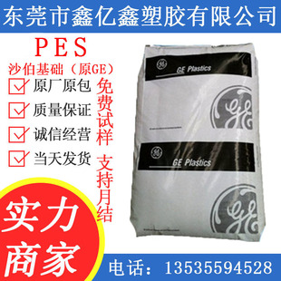 pes (formerly GE) JF1004 High Temperature Resistant pes Polyether Tantalum Resin Enhanced