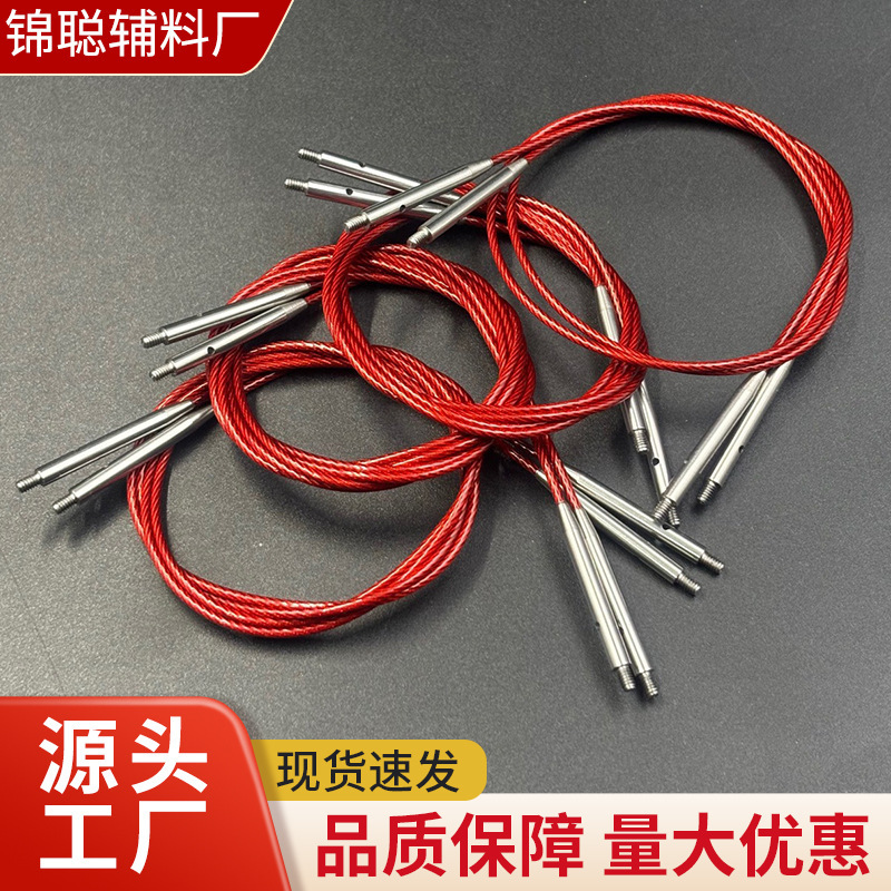 编织工具拆卸环形针配件绳可拆卸环形针旋转针绳 旋转绳国内通用|undefined