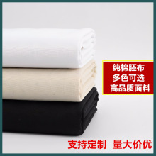 工厂批发纯棉2060做版立裁布白胚布加厚胚布漂白坯布全棉样衣棉布