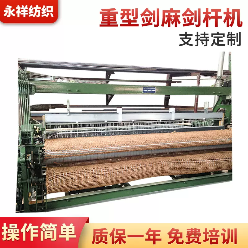 重型剑麻黄麻剑杆机户外家具碳纤维专用机高速绕性大剑杆织机械
