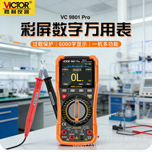 ʤ��VC9801Pro�������ñ�����﮵����߾��ȷ��ն๦�����ñ�