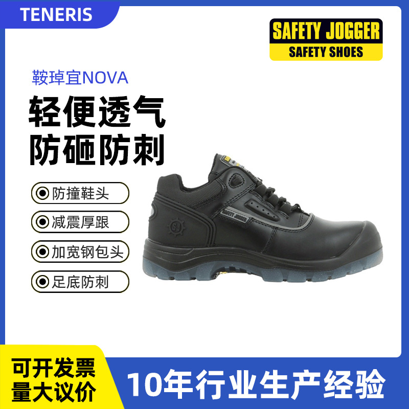 鞍琸宜NOVA劳保鞋男冬季带钢板防砸防刺钢包头耐磨轻便安全工作鞋