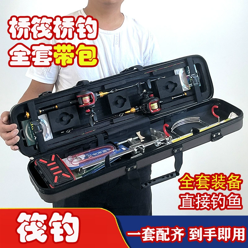 Набор удочек Dingxiao, набор удочек для плота, полный набор, мягкий хвост из титанового сплава, микроповодок, тяжелый свинцовый клапан, портативная удочка, набор рыболовных снастей