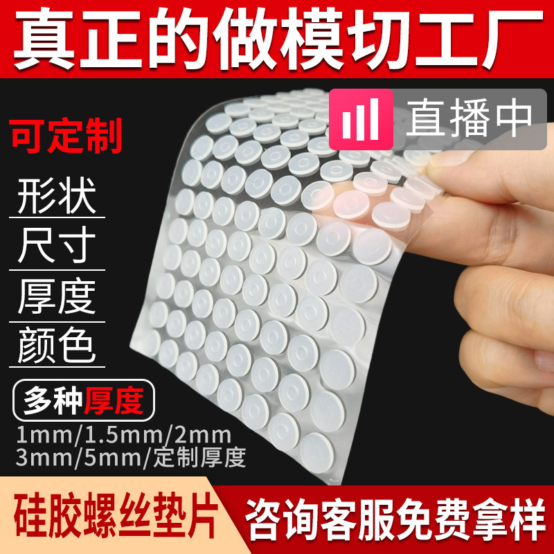 东南方品牌胶垫各种形状硅胶垫食品级胶垫耐高温自粘硅胶垫CR绵垫