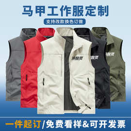 春夏马甲工作服定制LOGO多口袋商务坎肩工装休闲百搭户外防水透气