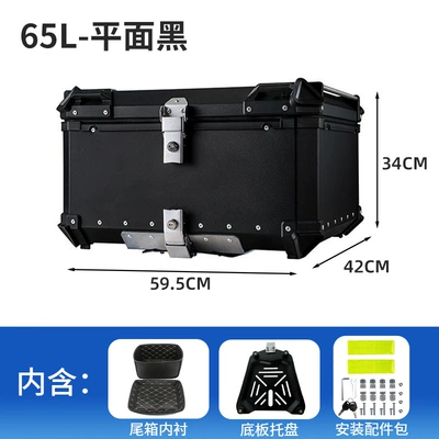 Motorcycle trunk — Aluminum Alloy Quick-Release Rear Trunk - 65l-flat-black