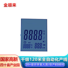 笔段式液晶屏 体温计 LCD 屏 额温枪显示屏 温度计段码屏厂家直供