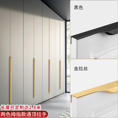 加長免開槽拇指拉手通頂黑色衣櫃拉手抽屜櫥櫃隱形把手一門到頂