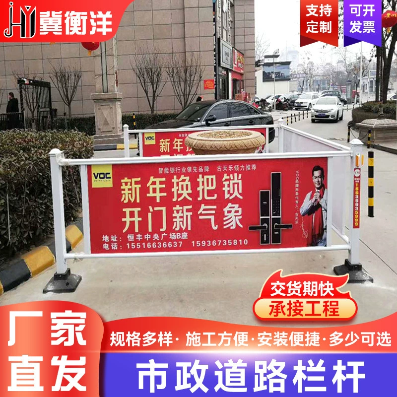 Производители поставляют муниципальные перила, барьер, барьер, центральный барьер безопасности, тротуар, противоударный забор, оптовая продажа