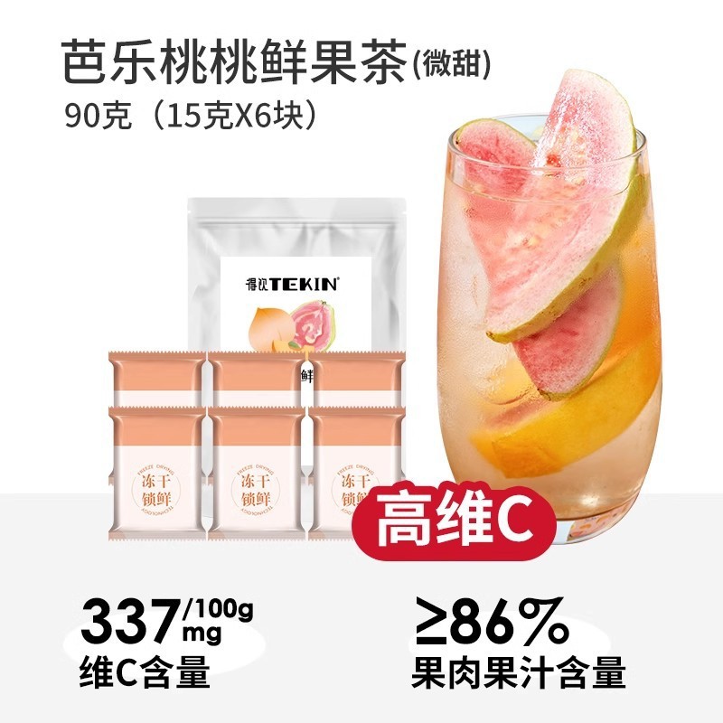 구아바복숭아 생과일차 6컵 [대형펄프]