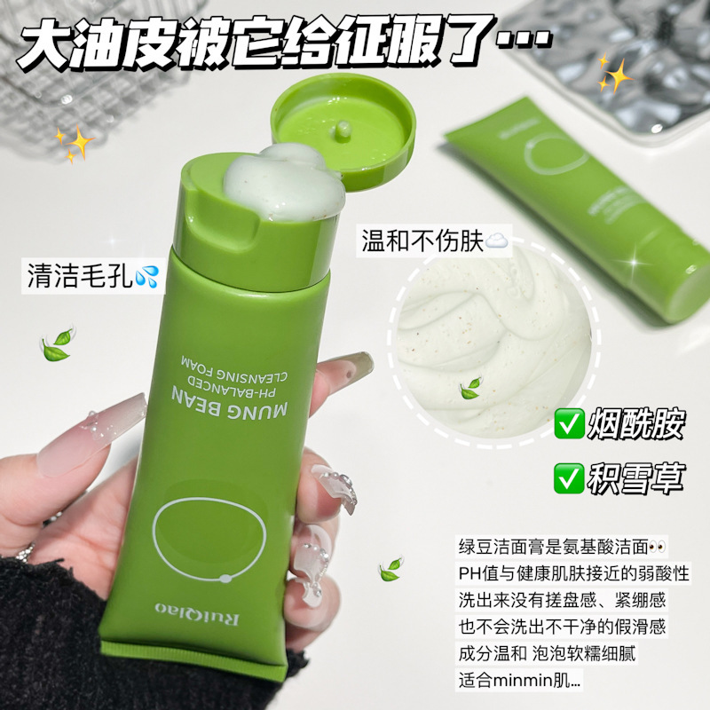 Shake sonido explosivo, limpiador de frijol verde, limpiador de espuma de aceite de control de calidad, limpiador de espuma facial para mujeres y hombres.