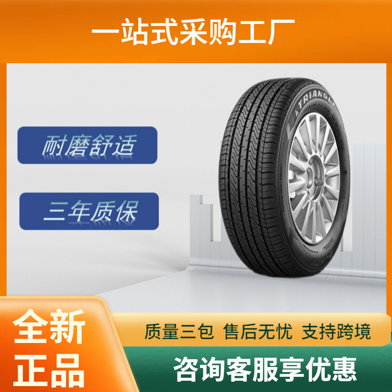 三角轮胎（Triangle）汽车轿车轮胎195/60R1486HTR978花纹耐磨