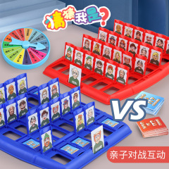 網紅猜猜我是誰卡雙人遊戲卡牌桌面遊戲智力專注力益智玩具