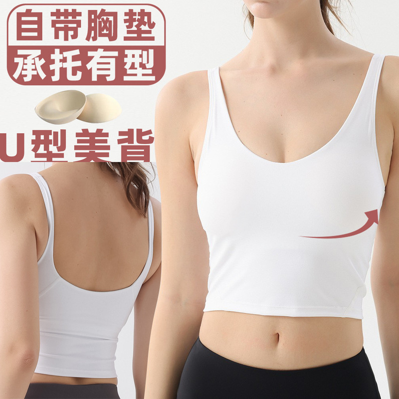 Yoga Suit Wearing U-shaped bra Women's Sports Fitness Beauty Back Quick-drying Fixed Vest Bra Jogging Inner Chest Pad Yoga Suit Wearing U-shaped bra Women's Sports Fitness Beauty Back Quick-drying Fixed Vest Bra Jogging Inner Chest Pad