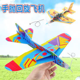 大号魔术回旋飞机批发 泡沫纸飞机 模型拼装创意儿童玩具玩具批发