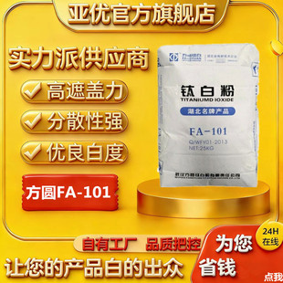 �������A⁰׷�FA-101��h�J��Ͷ�����⁉T������ͨ�ü��׶ȸ�