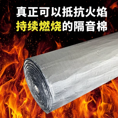 Super Strong Van, Car sound-absorbing cotton
