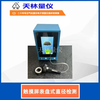 表盘式气动量仪直径无损检测高精度孔径精密批量自动零件机械加工