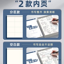 草稿本空白草稿纸分区a4加厚小学生用数学考研初中生专用高中生演