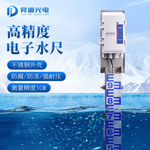 水位尺不锈钢水位监测防汛液位预警桥洞桥梁电子水尺防汛预警