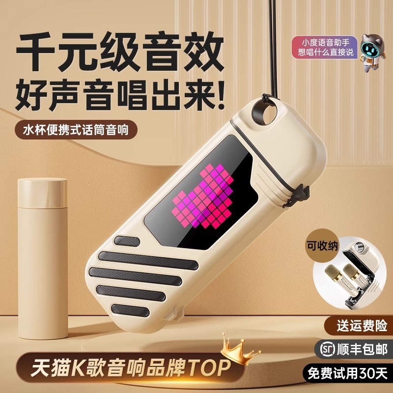 クロスボーダーproミニk歌bluetoothオーディオ高音質双麦聯唱水杯携帯家庭用マイクスピーカー|undefined