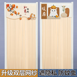Double-Layer Encrypted Beauty Yarn Door Curtain Household Non-Punch Anti-Mosquito Curtain Cartoon Printed Pattern Transparent and Impermeable