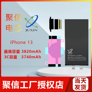 Juxin Battery Core Juxin Super Capacity Suitable for iPhone13 Battery Core Apple 13 Mobile Phone Battery Core 13 generation High Capacity Battery Core