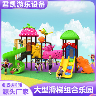 Non-Standard Plastic Rotating Slide Combined School Community Children's Tree House Playground Unpowered Amusement Slide