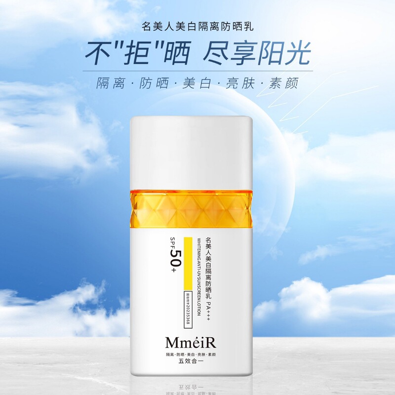 Famous Beauty Isolation Sunscreen Lotion 70g Moisturizing, Waterproof, Sweatproof, Uv Protection Sunscreen Skin Care Products