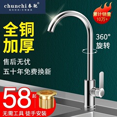 K9HX Wholesale Chunchi Top 10 Copper Kitchen Faucet Cold Hot Washing Dishes Basin Dual Use Single Cold Stainless Steel