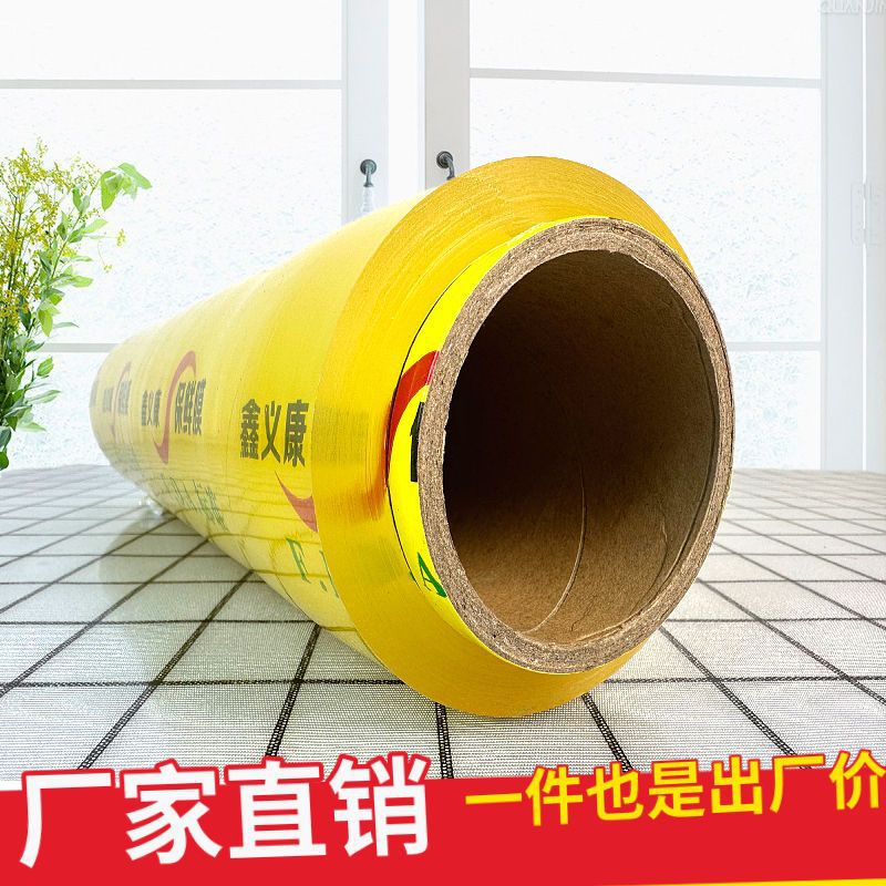 disposable Fresh keeping film PVC big roll wholesale fruit packing Vegetables Fresh keeping Hairdressing household kitchen supermarket wholesale