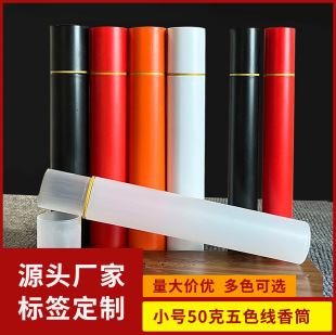 Nancheng trembles explosions 50g wire incense tube household incense incense sandalwood colorful incense tube plastic packaging factory wholesale