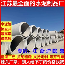 水泥管;混凝土制品;砖瓦及砌块