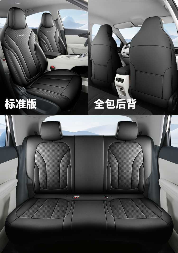 Suitable for 2026 Geely Xingyuan, full-coverage, all-season seat covers, 25 interior car seat cushions
