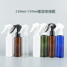 120ml150ml平肩瓶配小老鼠手扣式喷枪化妆品包装纯露消毒水分装瓶