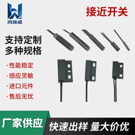 接近传感器 ;防盗防撬报警器;液位传感器
