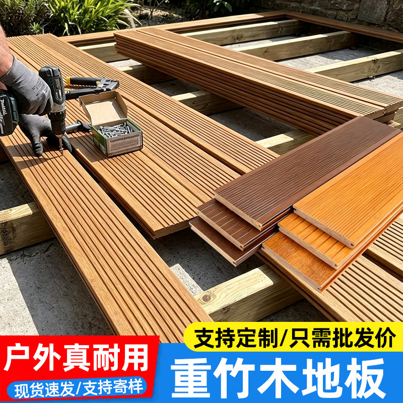 户外适用竹地板产品展示图