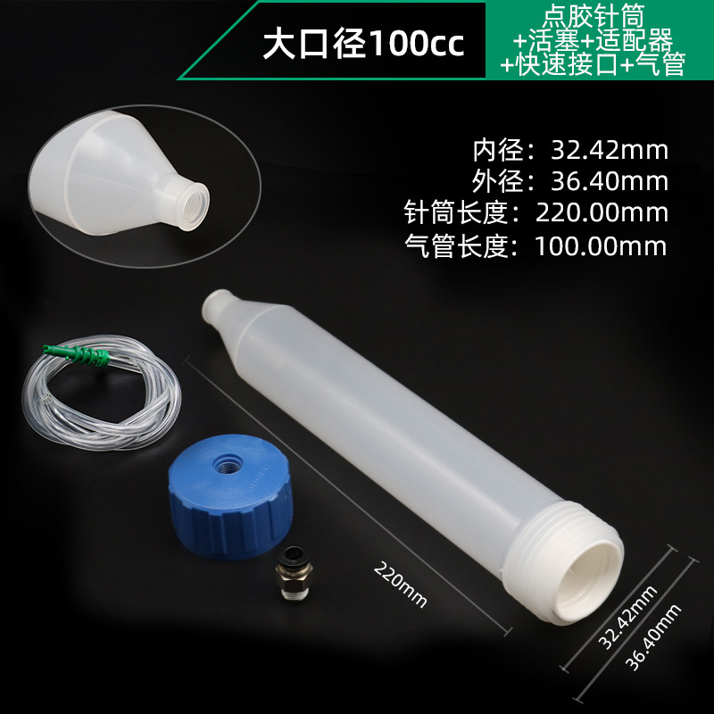 Transparent large diameter 100cc dispensing 5 piece set