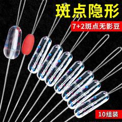 環盛シリカゲル宇宙豆競技超タイト特級水無影透明豆バラ7 + 2円柱形釣り部品