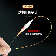 Jiajionyi Light Mouth Crucian Carp High-Sensitivity Thick and Visible Floating Bobber Set Full Black Pit Hard Bait Nano Bobber