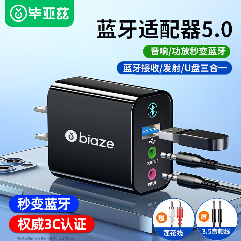 Biaz Bluetooth Receiver Adapter to Speaker Stereo Wireless Adapter Audio Transmitter D-K5Pro