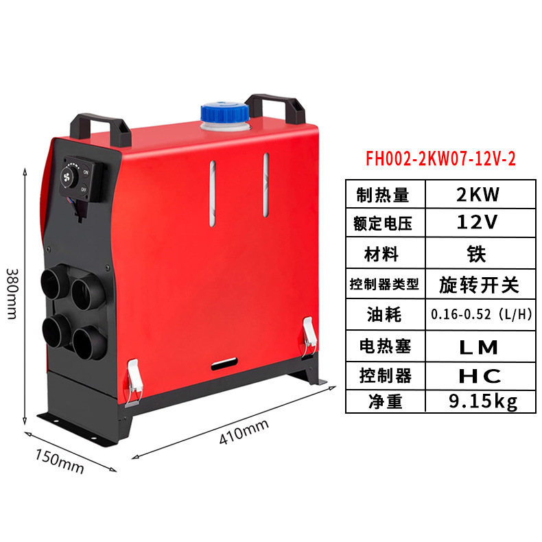 Calentador de estacionamiento caliente V Van Auto V Diesel Calentador todo en uno Calentador de coche 12V24V5kw image 36