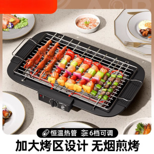 Electric Grill Indoor Smokeless Barbecue Grill Korean Non-Stick Kebab Machine Grilled Mutton Skewers Barbecue Rack Household and Commercial