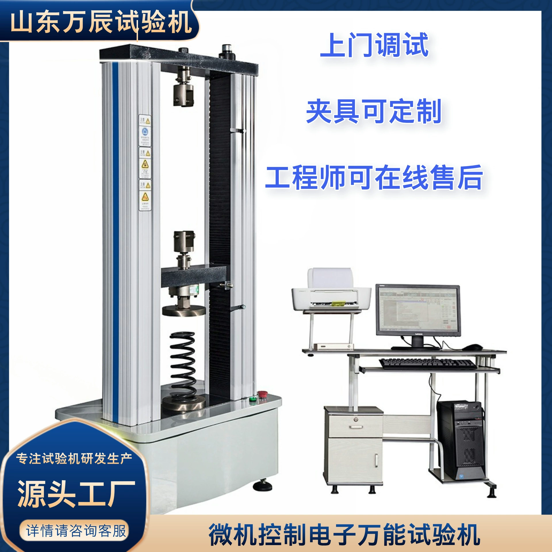 Машина для испытания на растяжение пружины Машина для испытания под давлением пружины Машина для испытания на предотвращение давления и растяжения алюминиевого профиля