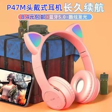 跨境爆款 p47M头戴式蓝牙耳机卡通猫耳朵可折叠插卡游戏无线耳机